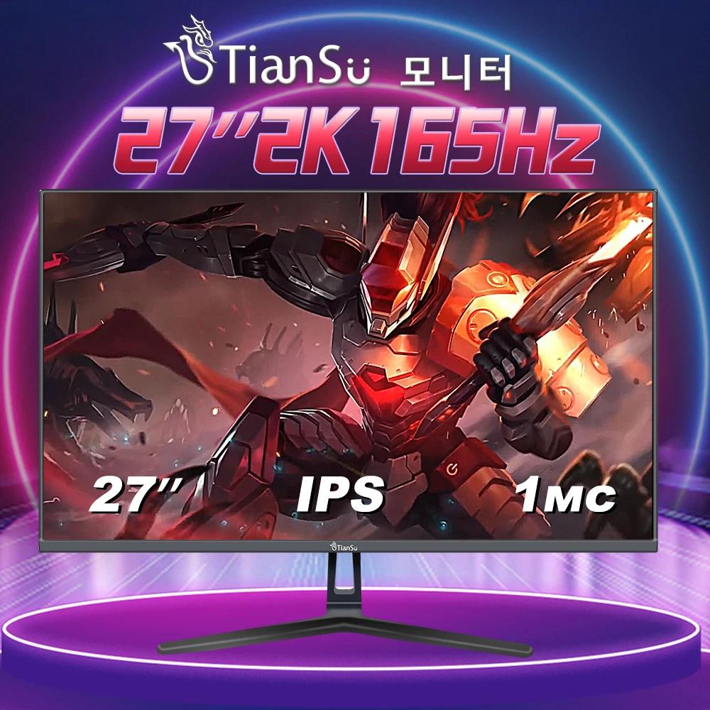 Tiansu 2K ǻ , PC ̸ ȣȯ HDMI 240Hz , 2560x1440 IPS Ʈ ȭ, Ǯ HD , 27 ġ, 144Hz